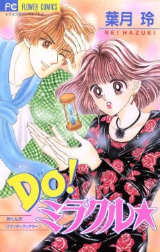 Do! Miracle cover