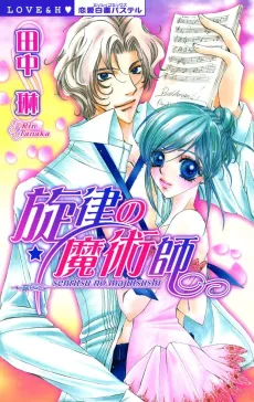 Sounds of Love cover