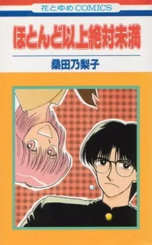 Hotondo Ijou Zettai Miman cover
