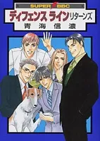 Defense Line Returns cover