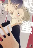 Kemono ni Mitsu cover