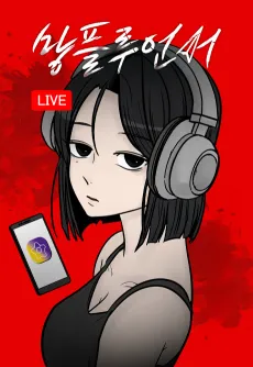 Mangfluencer cover