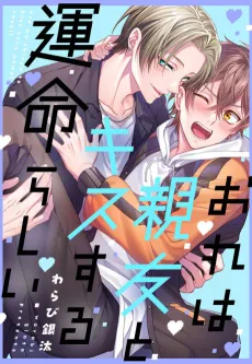 Destined to Kiss My Best Friend cover