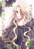 Dokubara no Majo wa Shizuka ni Kurashitai no ni: Kishi-sama kara no Ichizuna Kyuukon Okotowari cover