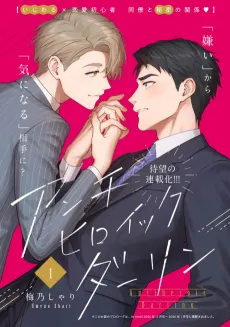 Antiheroic Darling cover