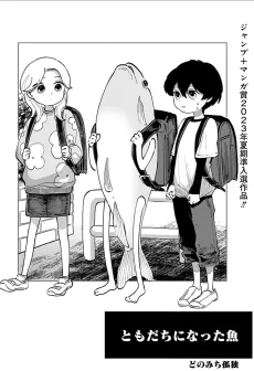 Tomodachi ni Natta Sakana cover