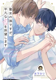 Seijo no Mago desu ga, Heibon na Koi wo Shomou Shimasu cover