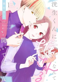 No One Told Me I'd Be Koki's Fave cover