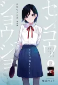 Boy's Abyss: Full of Promise cover