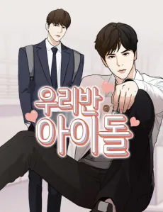 Uriban Idol cover