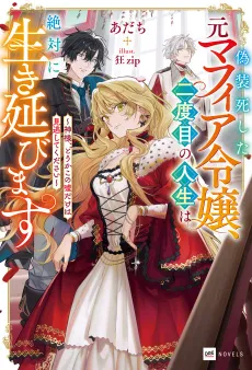 Sister Mafioso cover