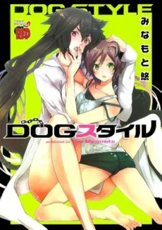 Dog Style cover