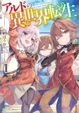 Aldo no Isekai Tensei cover
