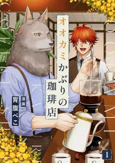 The Wolf's Head Café cover