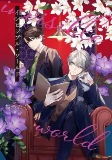 Invisible World cover