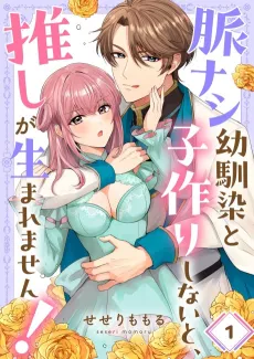 Convincing My Childhood Friend to Father My Favorite Character! cover