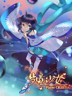 Player Celestial cover