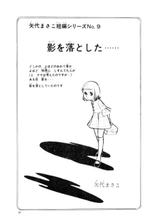 Kage wo Otoshita... cover