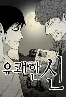 Yukwaehan Sin cover