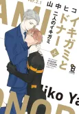 Ikigami to Donor: Futari no Ikigami cover
