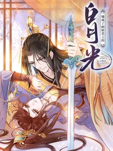 Becoming the Lover of a Twisted Tyrant cover