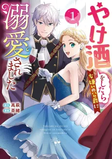 Yakezake wo Shitara Onnagirai no Koushaku ni Dekiai Saremashita cover