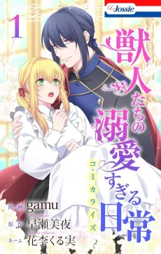 The Beastmen's Overly-Affectionate Daily Lives cover