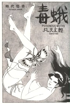 Poisonous Moths cover