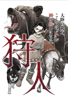 Karyuudo cover