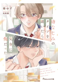 Osananajimi no Type wo Kiitara Kanzen ni Ore datta cover