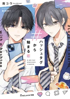 Hashtag kara Hajimaru Koi cover