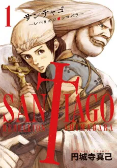 SANTIAGO: Rebellion Shimabara cover