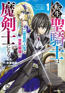 Tensei Seikishi wa Nidome no Jinsei de Sekai Saikyou no Makenshi ni Naru cover