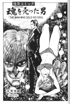 The Man Who Sold His Soul cover