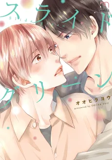 Slide Green cover