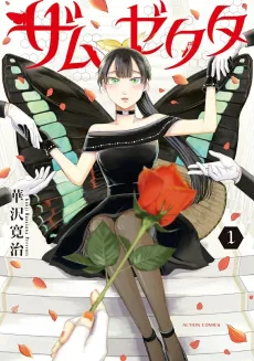 Zamuzekuta cover