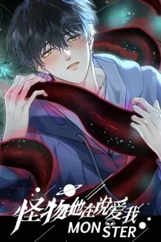 Guaiwu Ta Zai Shuo Ai Wo cover
