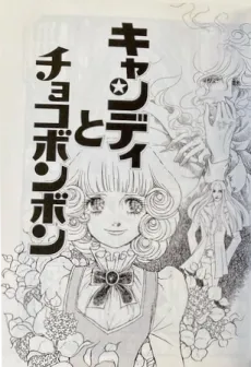 Candy to Choco Bonbon cover