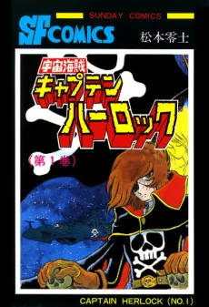Captain Harlock cover