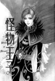 Kaibutsu Ouji cover
