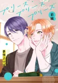 Please, Please, Please cover