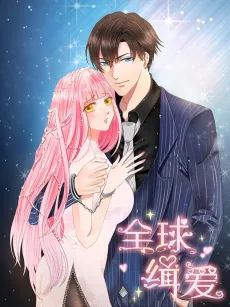 Love Globally Wanted cover