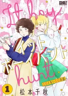 It Boy Hunt cover