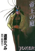 Joker cover