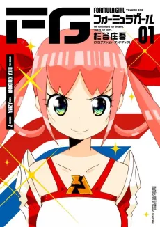 FG: Formula Girl cover