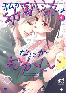 Watashi no Osananajimi wa Nanika Okashii cover