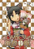 Comic Ryuu Shinshun Tokuban. Shirogumi cover