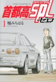 Shutokou SPL Zero cover