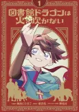 Toshokan Dragon wa Hi wo Fukanai cover