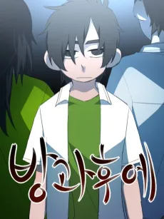 Banggwahue cover